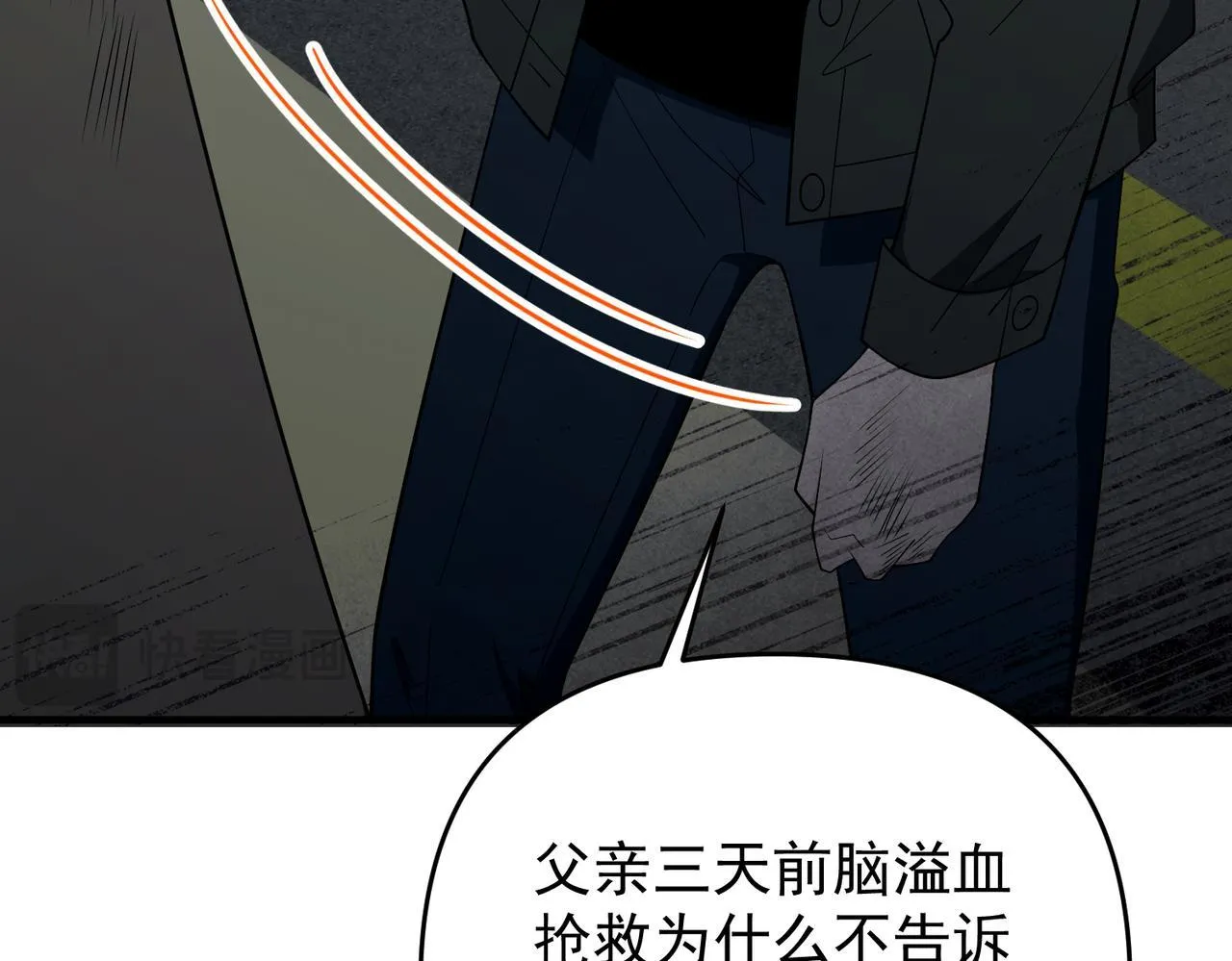 第55话 现在，我说了算92