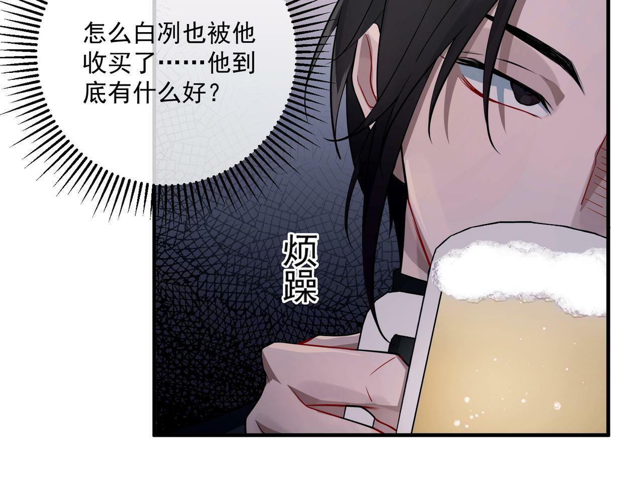 第21话 哪里来的醋味？9