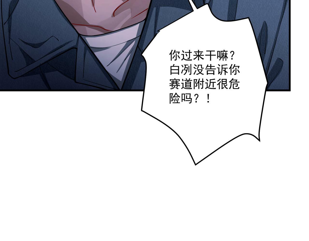 第26话 不想失去你58