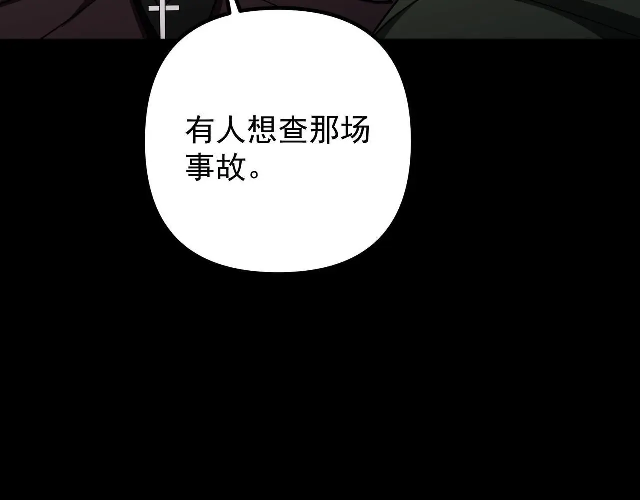 第50话 你想要的真相？78