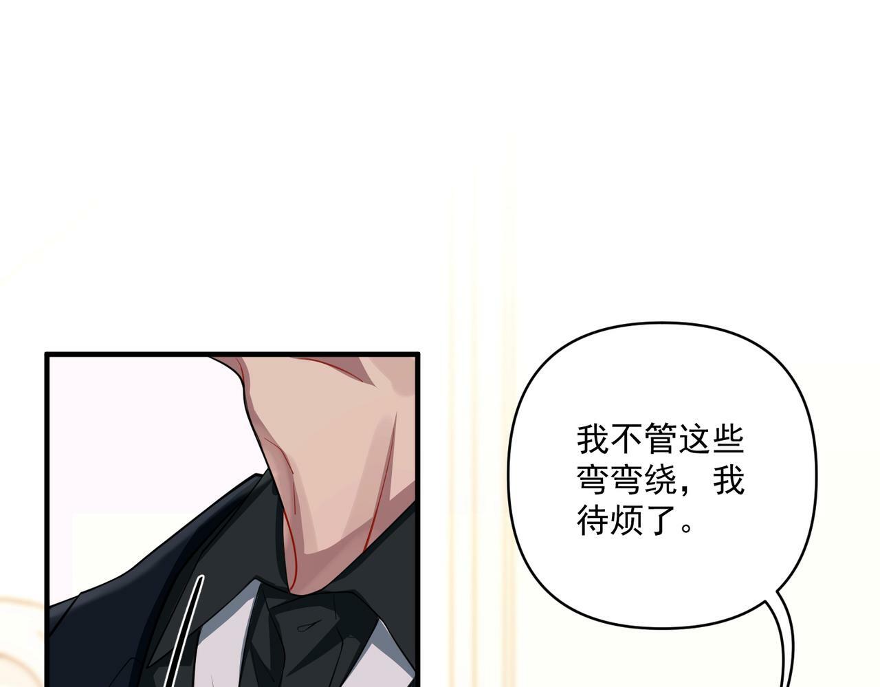 第23话 西装Play？！62