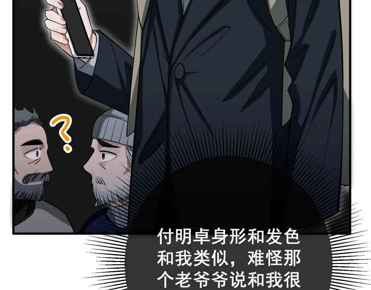 第46话 车祸真的跟他有关？132
