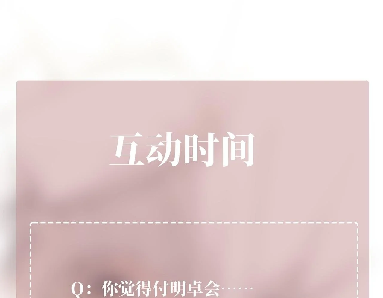 第50话 你想要的真相？199
