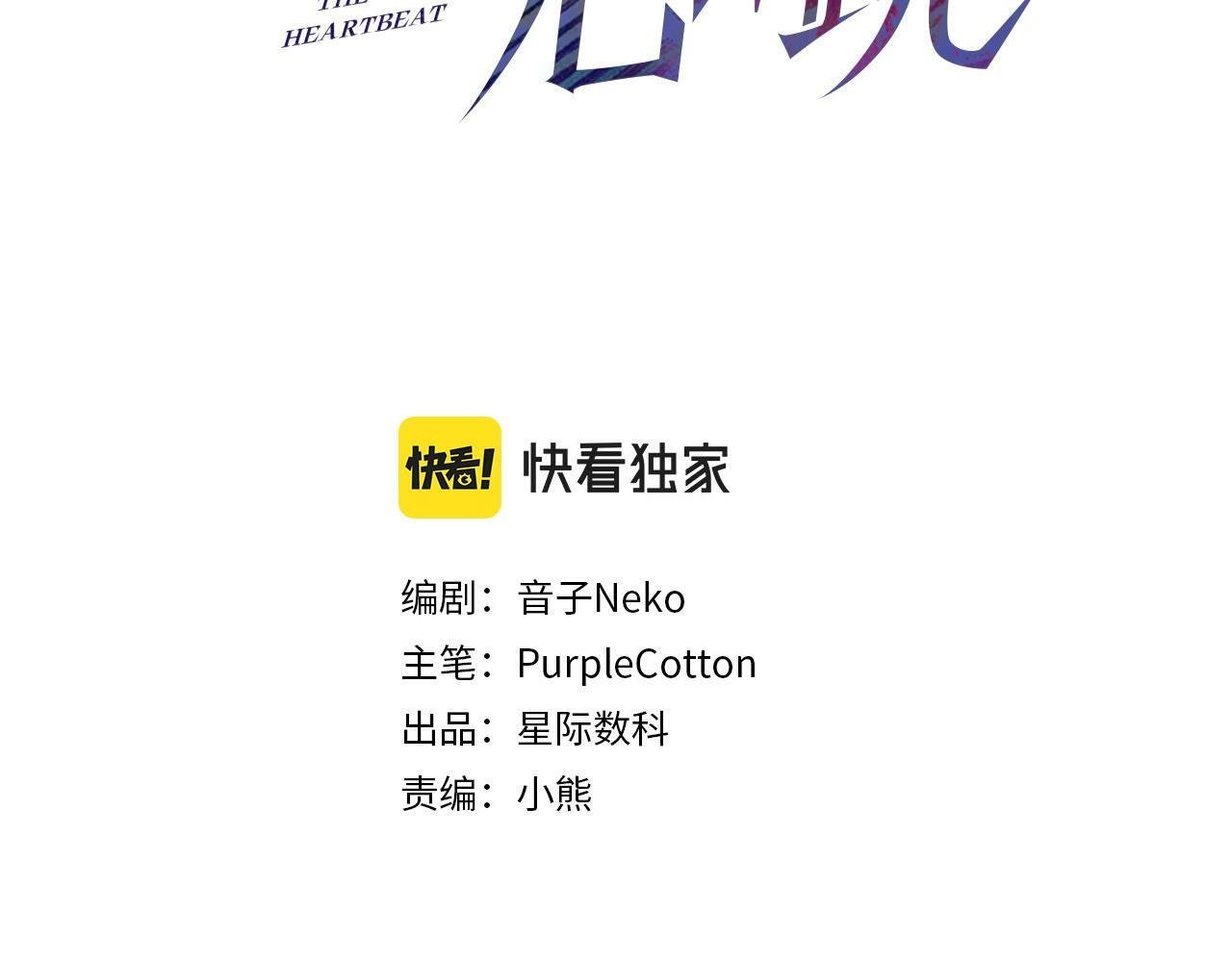 第18话 他的过去2