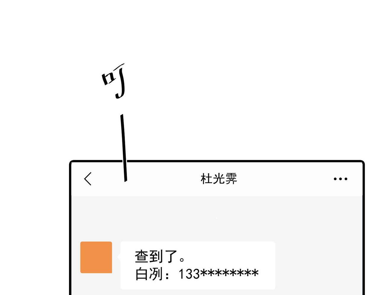 第5话 熟悉的感觉46