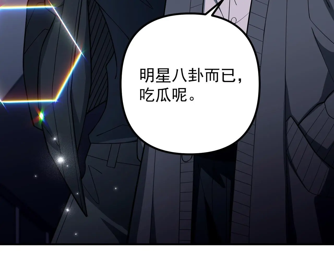 第41话 解决掉麻烦111