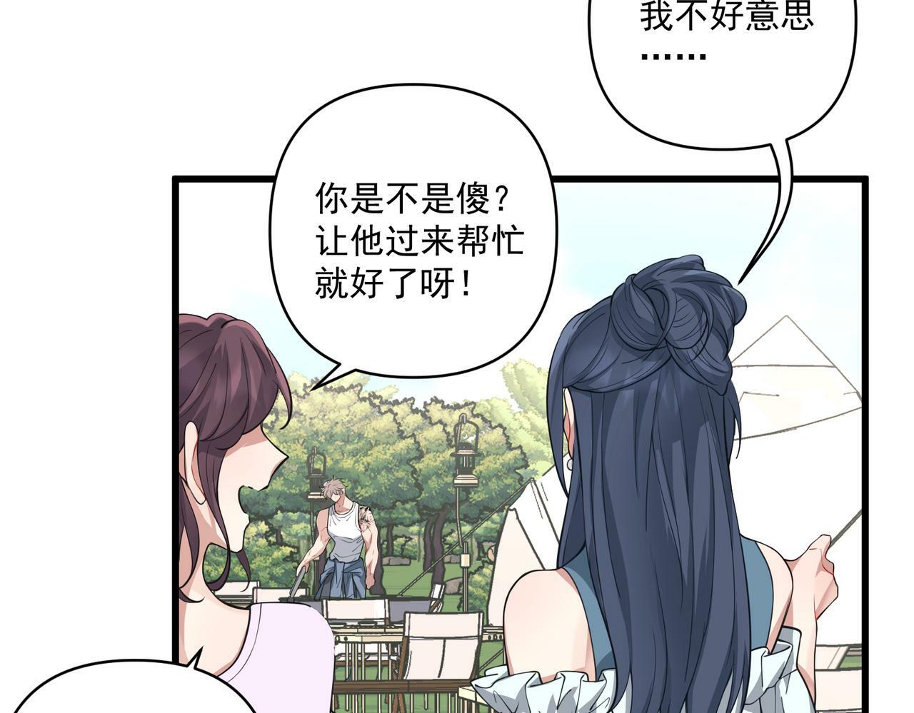 第21话 哪里来的醋味？138