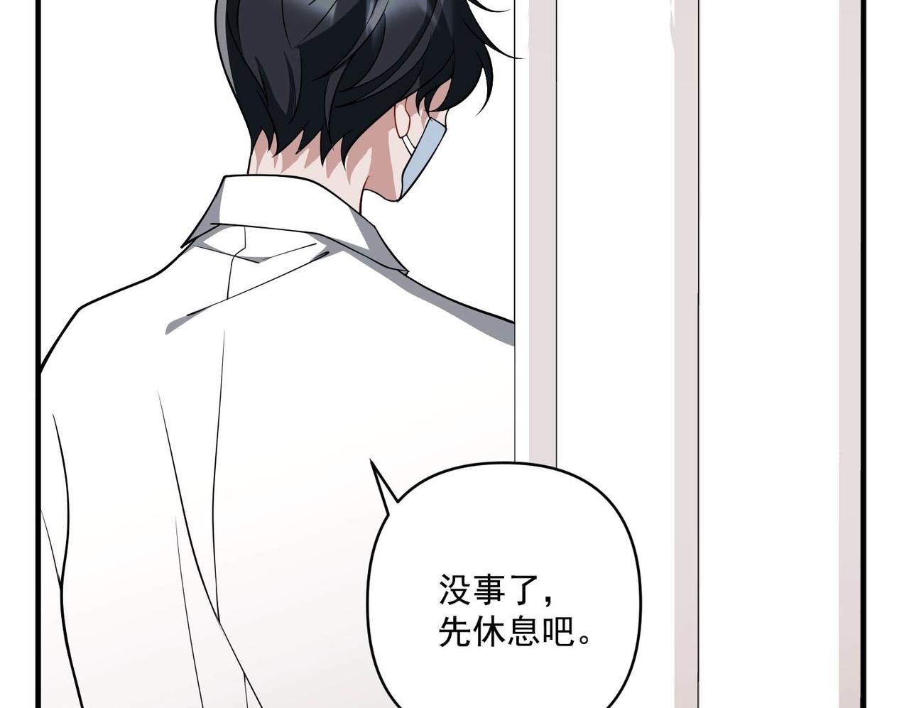 第4话 值得吗？149