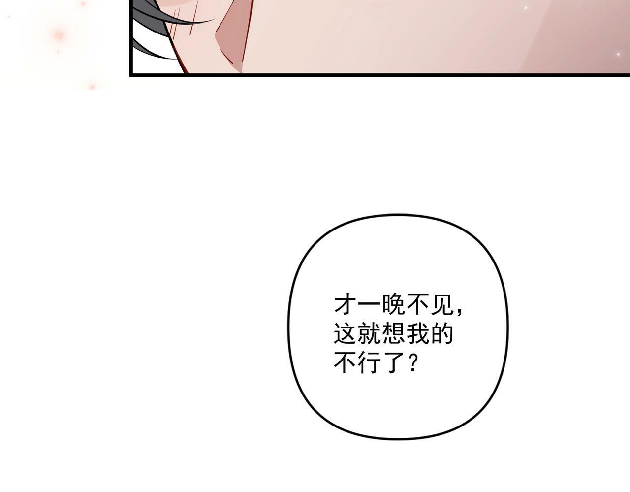 第19话 你欠我的133