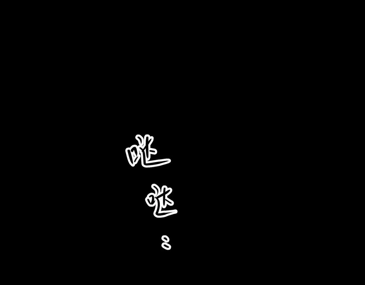 第50话 你想要的真相？93