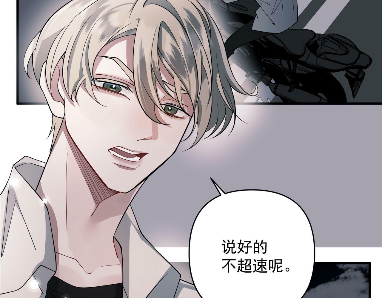 第3话 我们认识吗？111