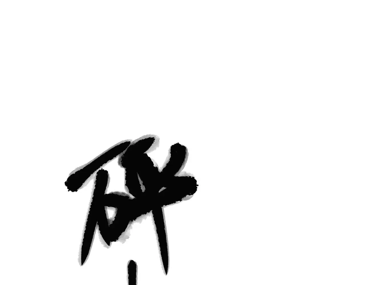 第41话 解决掉麻烦187