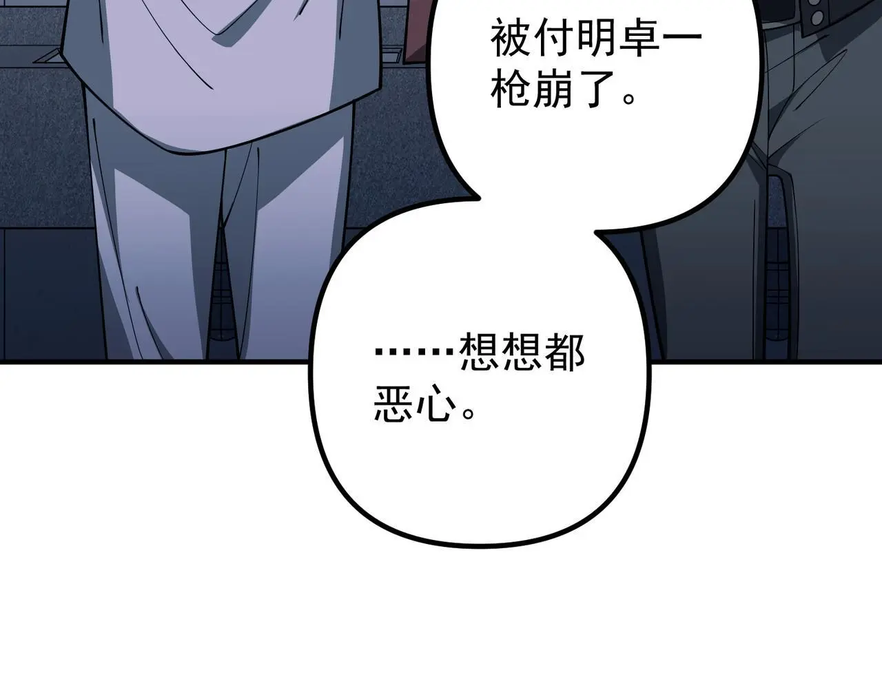 第42话 去救他，别管我113
