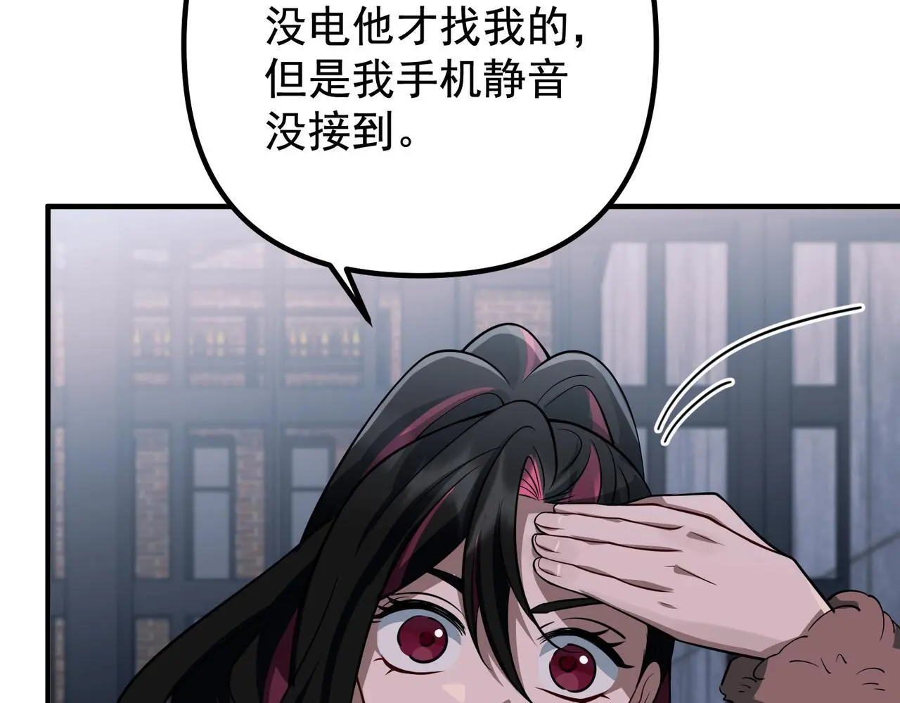 第47话 不用理他85