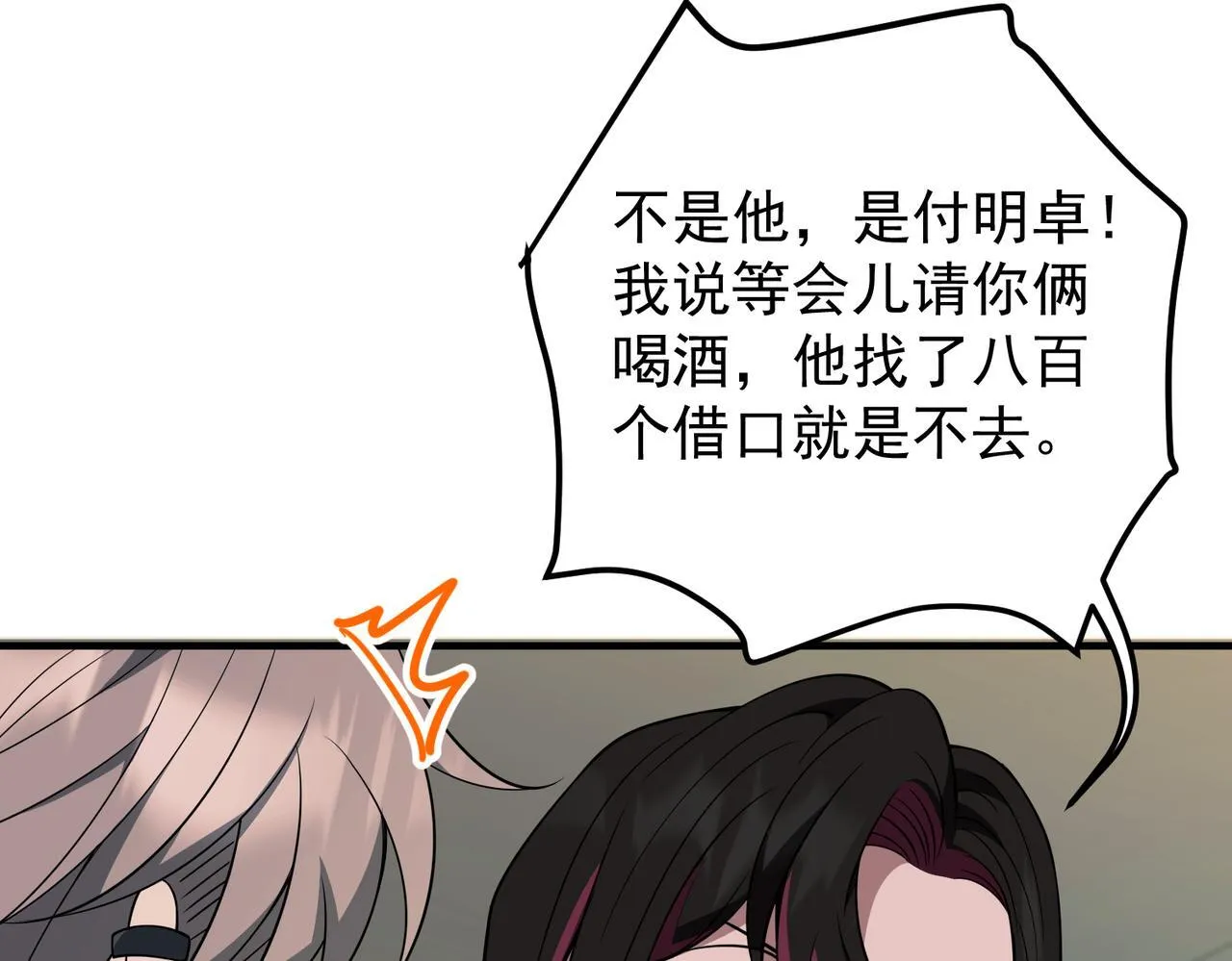 第57话 真正的赛场84