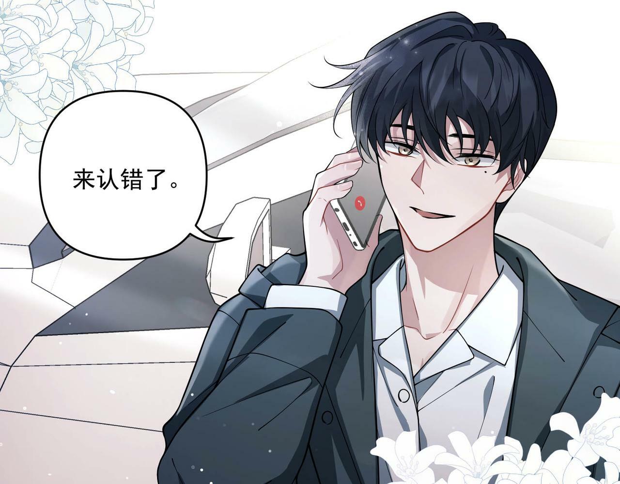 第21话 哪里来的醋味？77