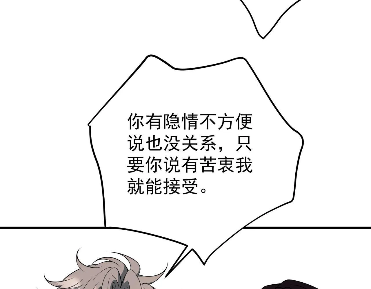 第53话 决裂105