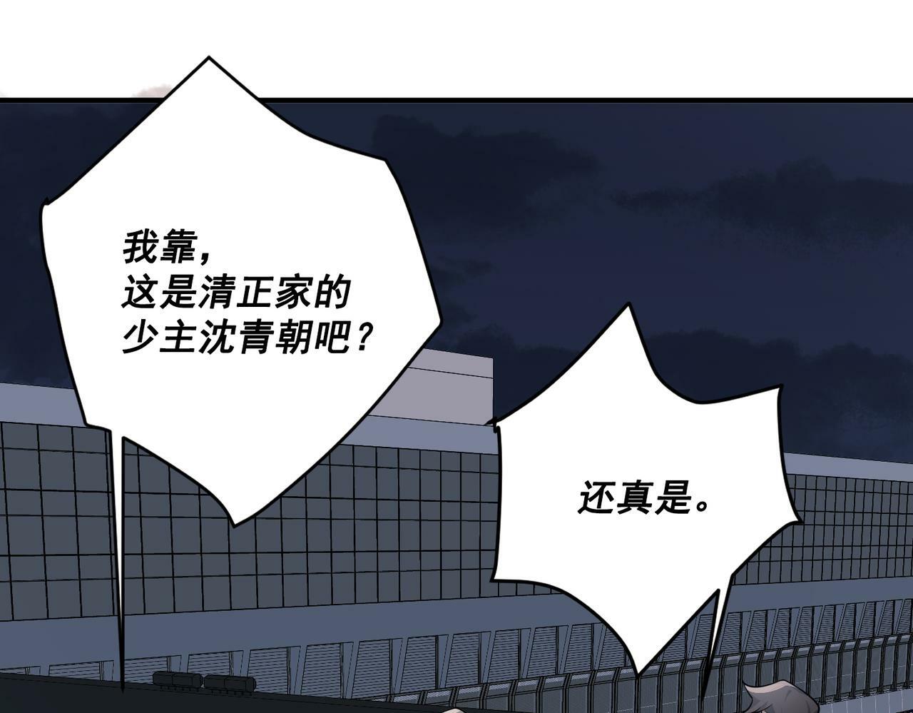 第3话 我们认识吗？113