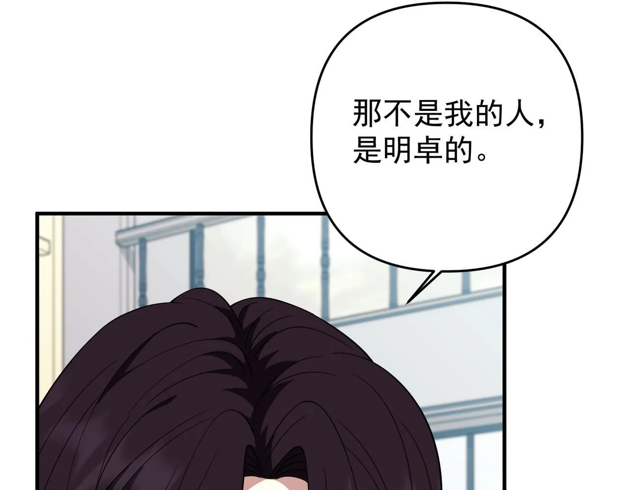 第55话 现在，我说了算70