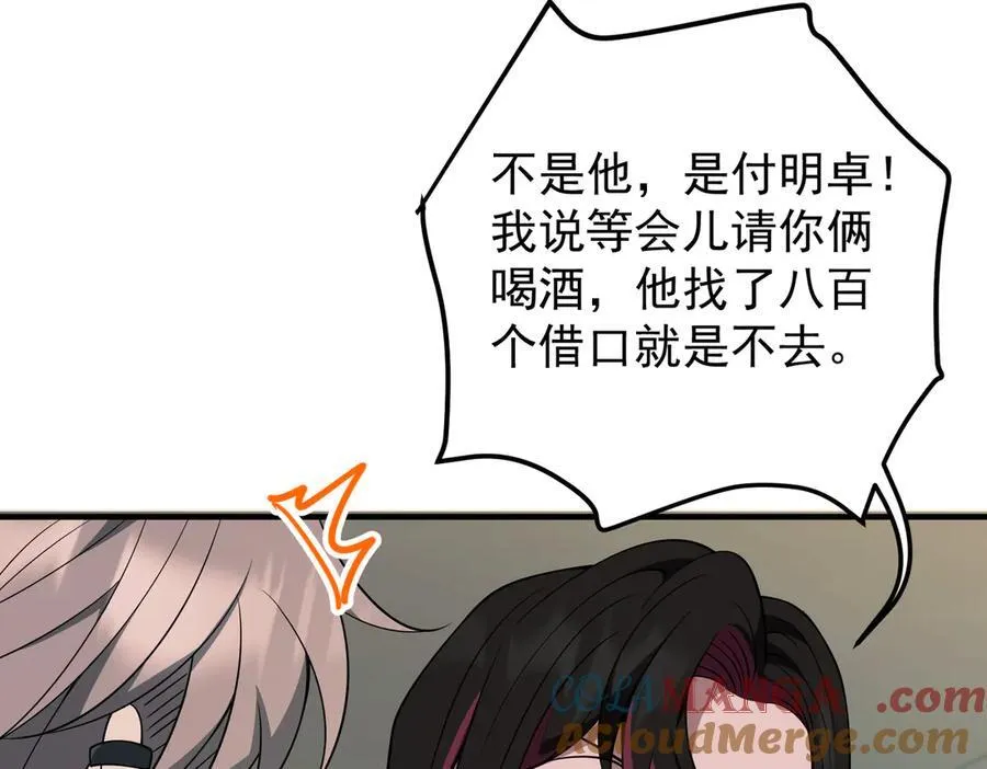 第一季完结篇 真正的赛场84