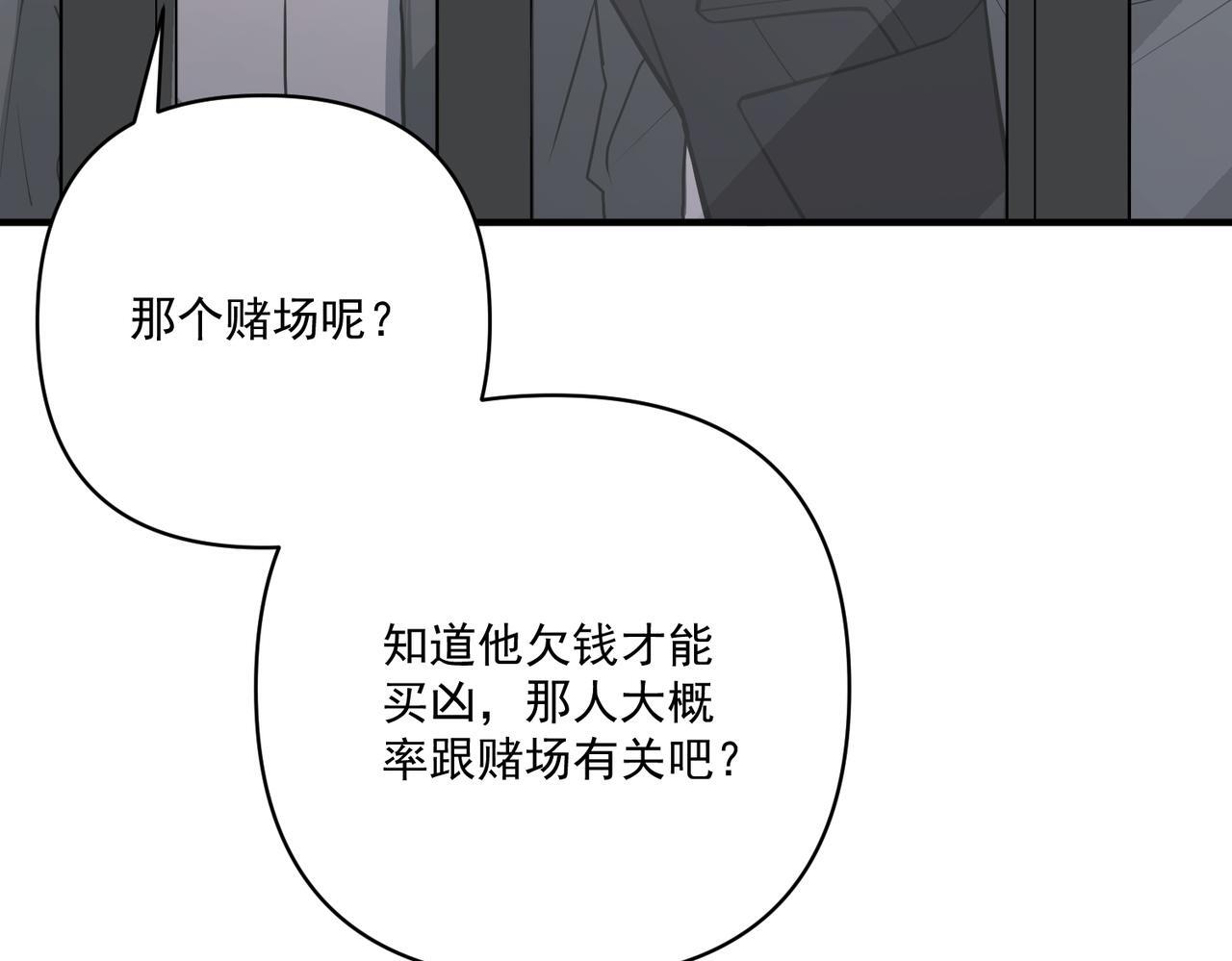 第37话 补偿31