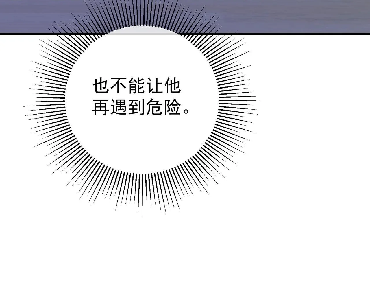 第46话 车祸真的跟他有关？79