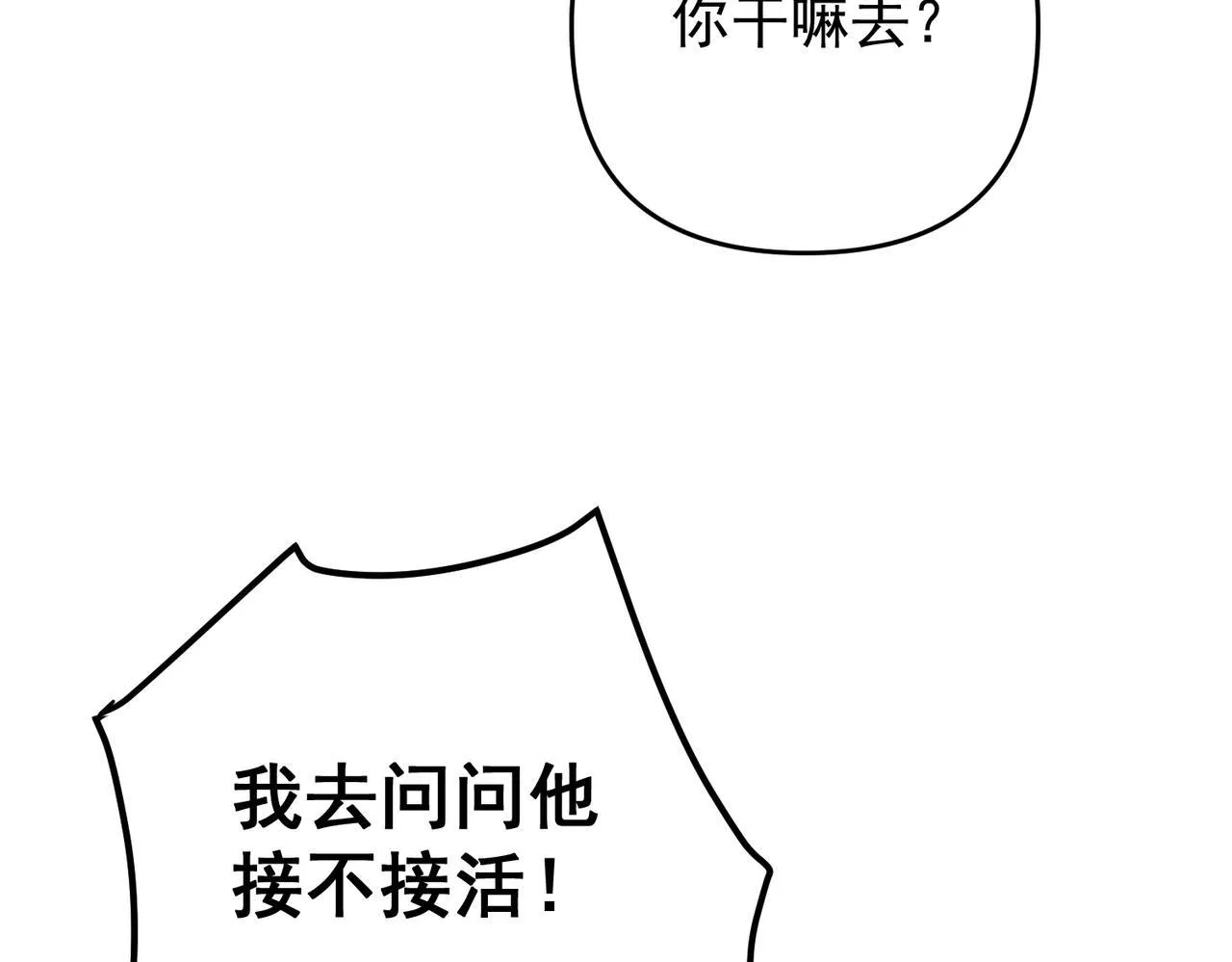 第57话 真正的赛场142