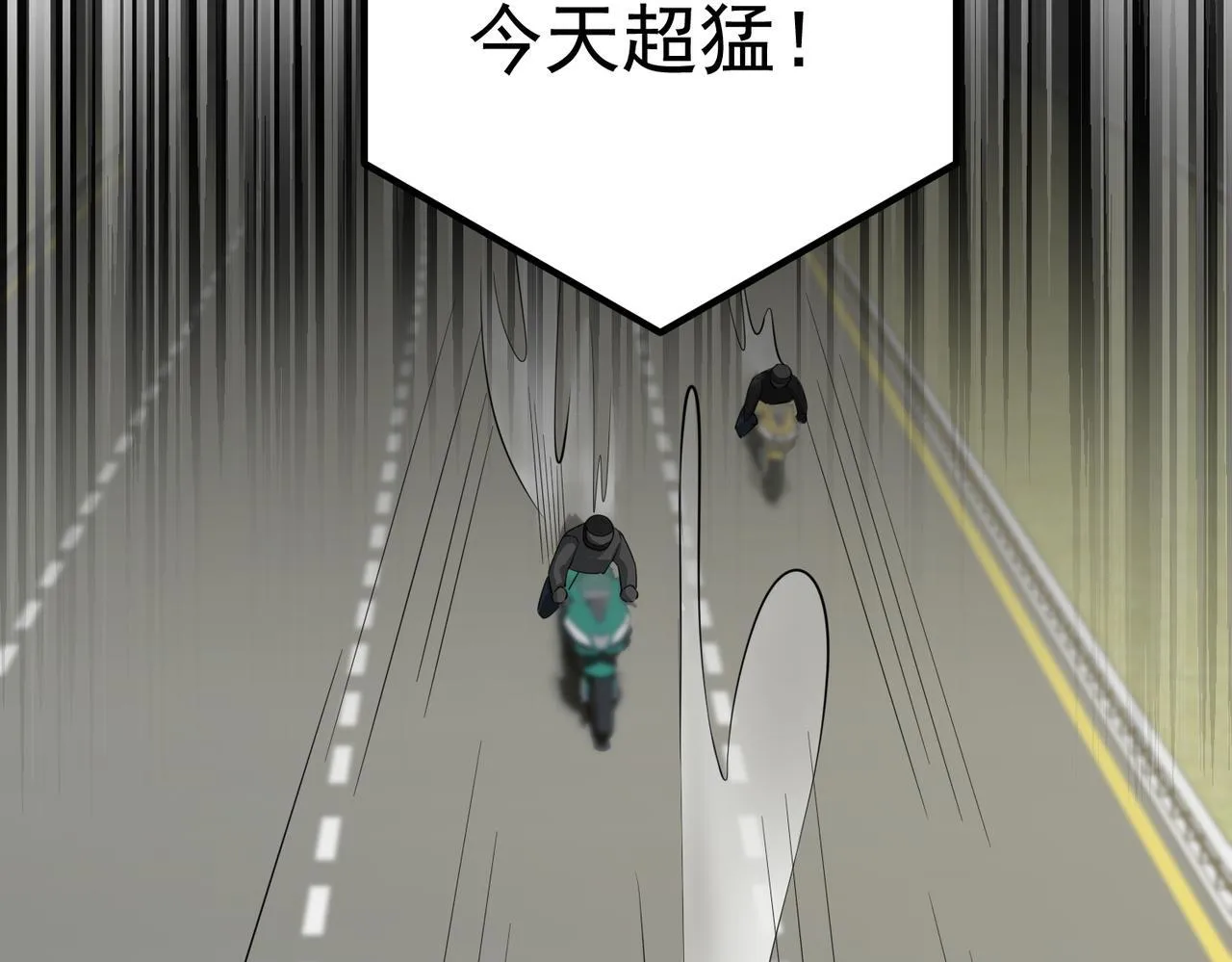 第53话 决裂43