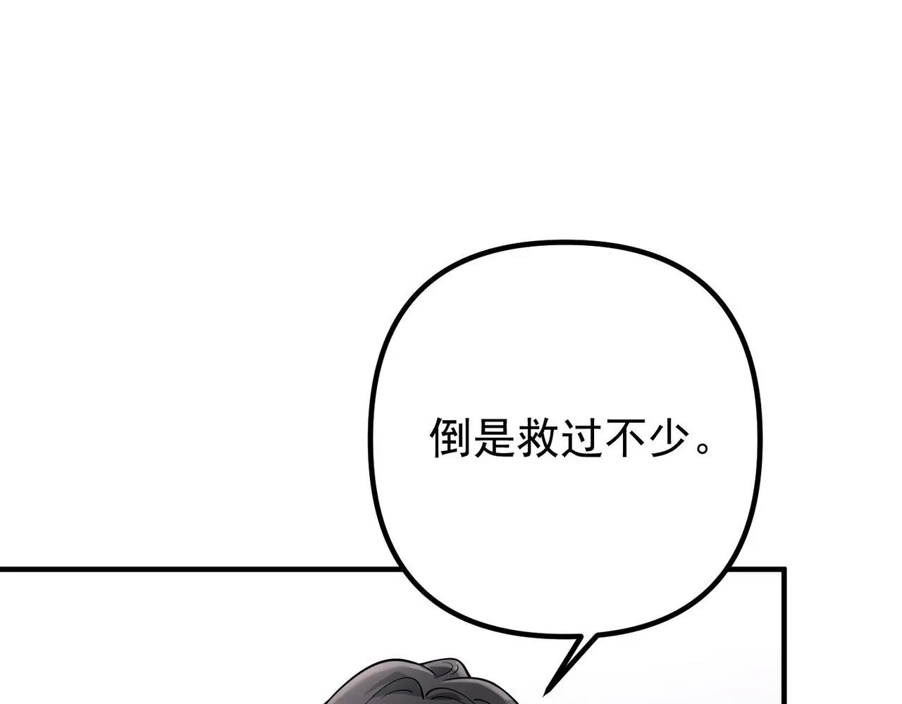 第41话 解决掉麻烦60