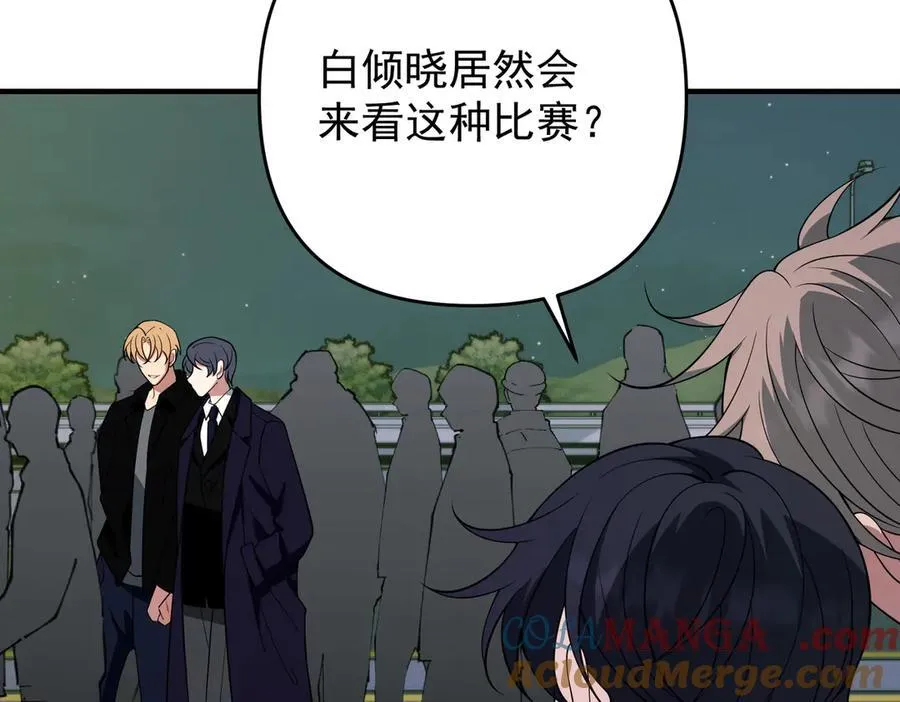 第一季完结篇 真正的赛场136