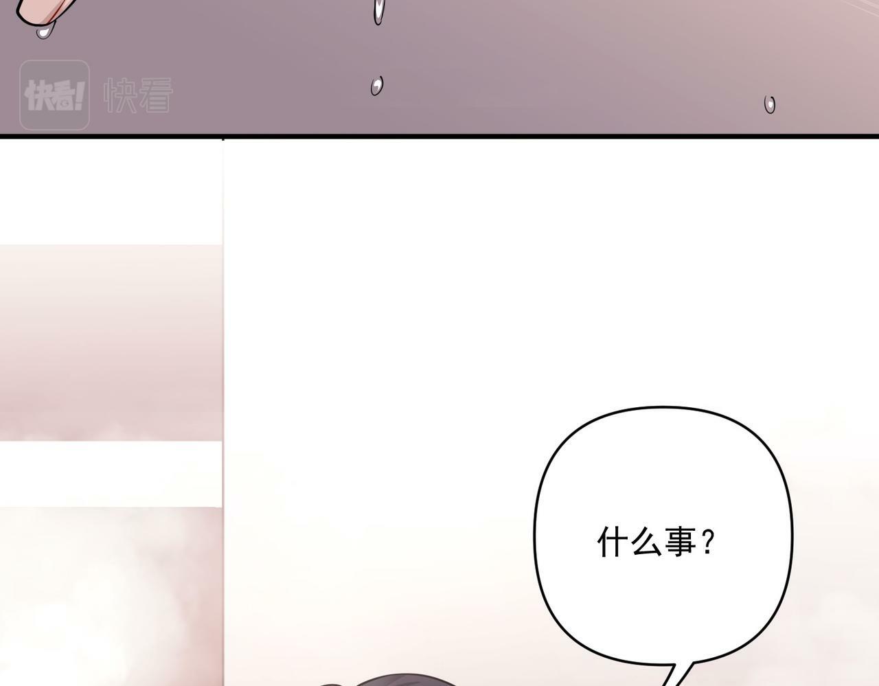 第26话 不想失去你119