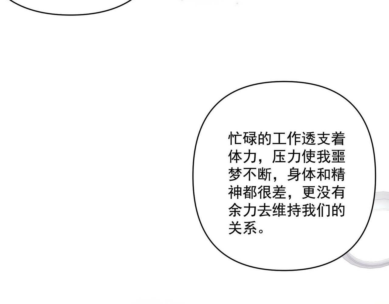 第14话 “以前的朋友”70