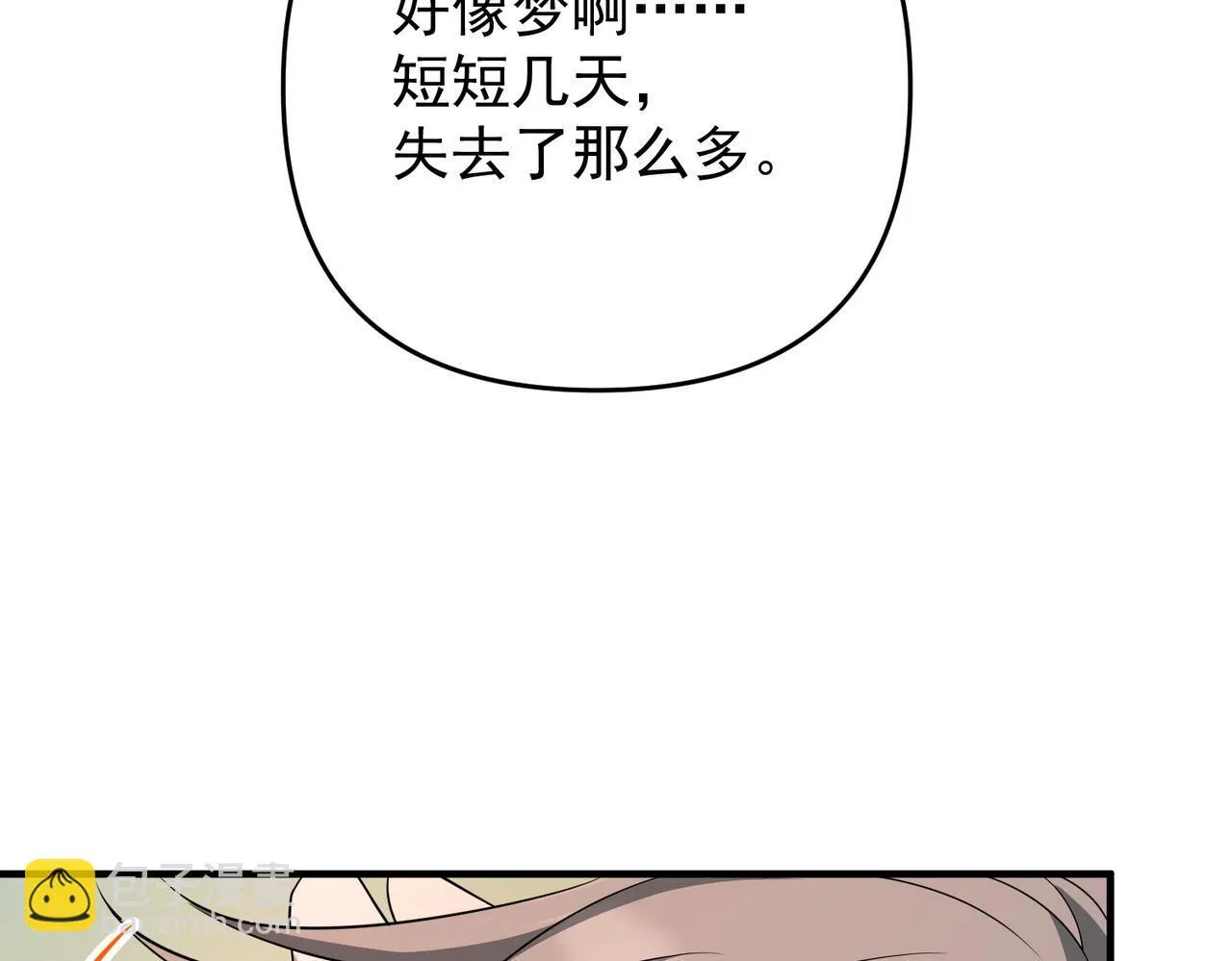 第56话 我没有家了71