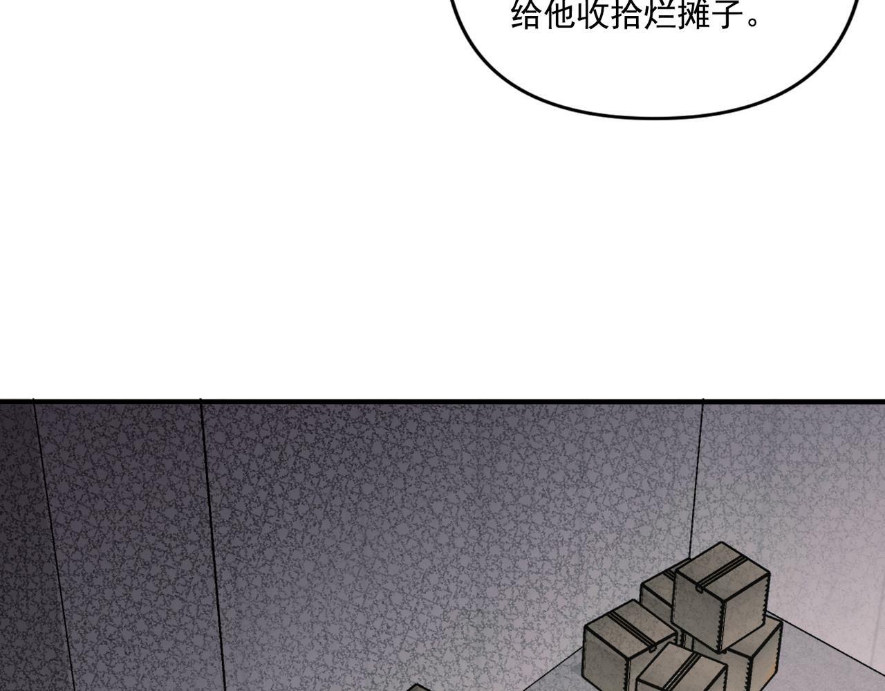 第18话 他的过去101
