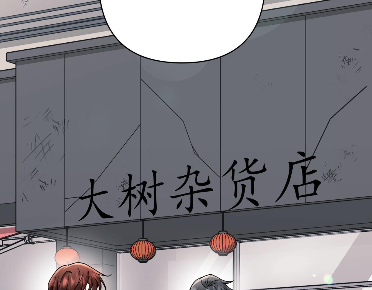 第37话 补偿26