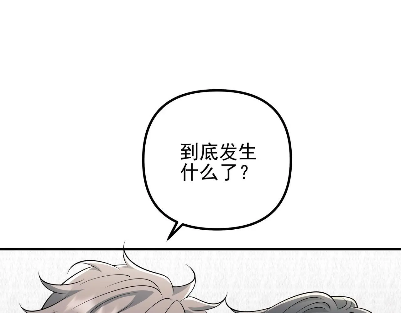 第48话 最不可能的人44