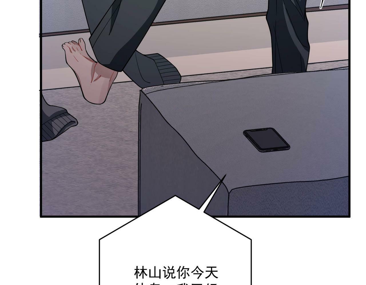第21话 哪里来的醋味？89