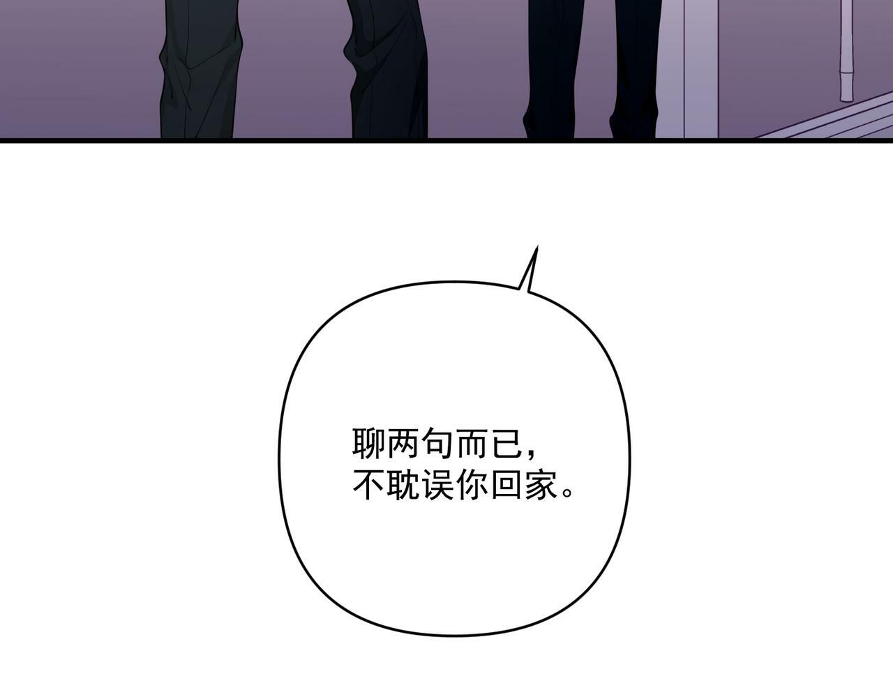 第23话 西装Play？！146