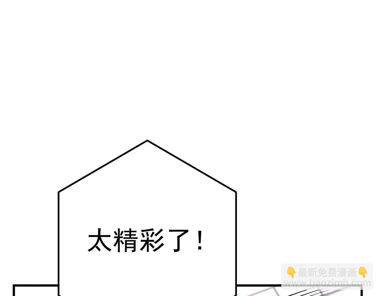 第57话 真正的赛场54