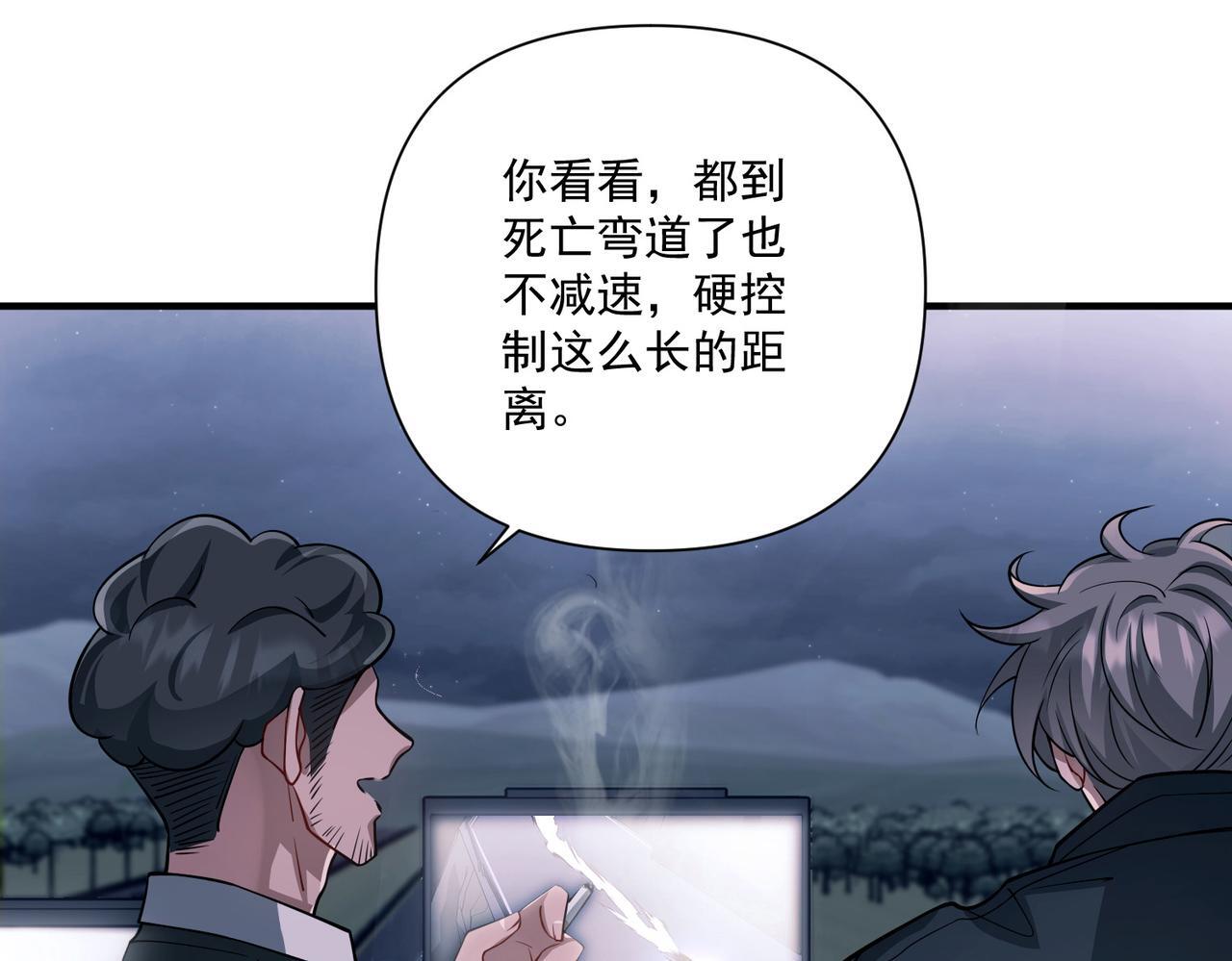 第30话 强敌出现158