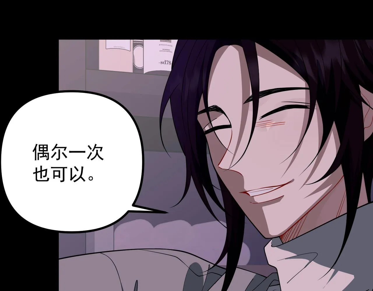 第51话 让他更恨我一点78