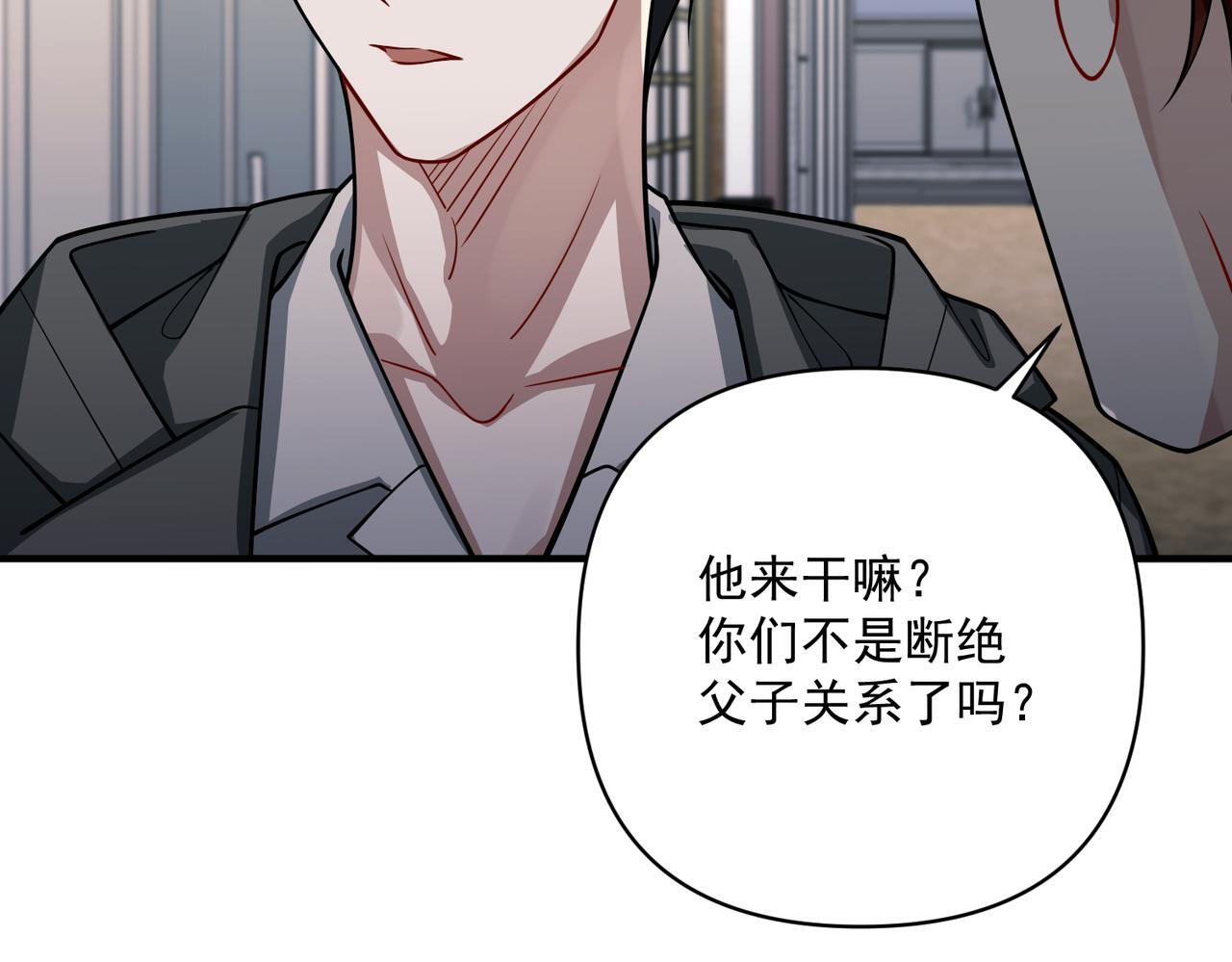 第37话 补偿88