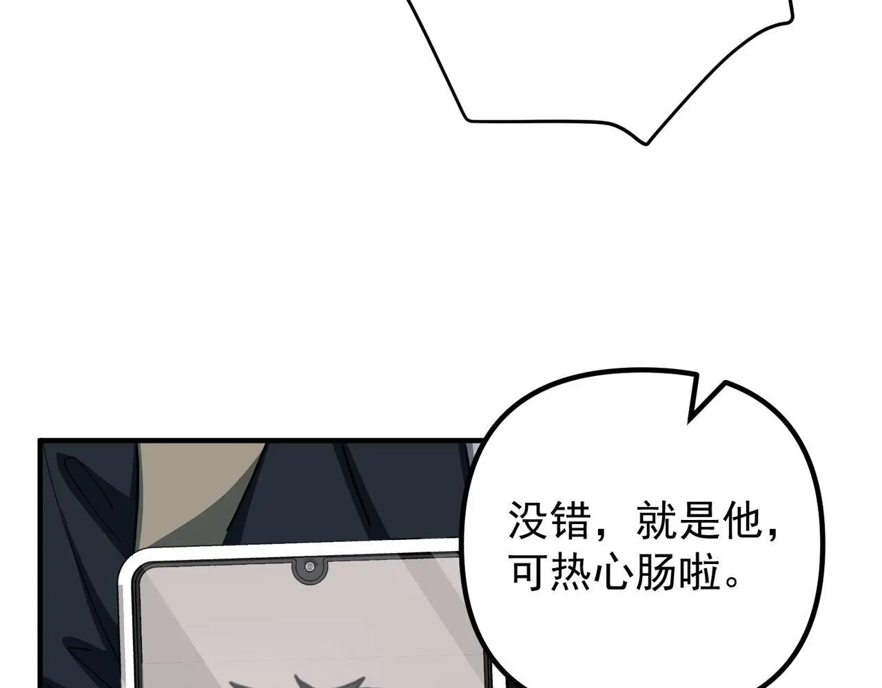 第46话 车祸真的跟他有关？112