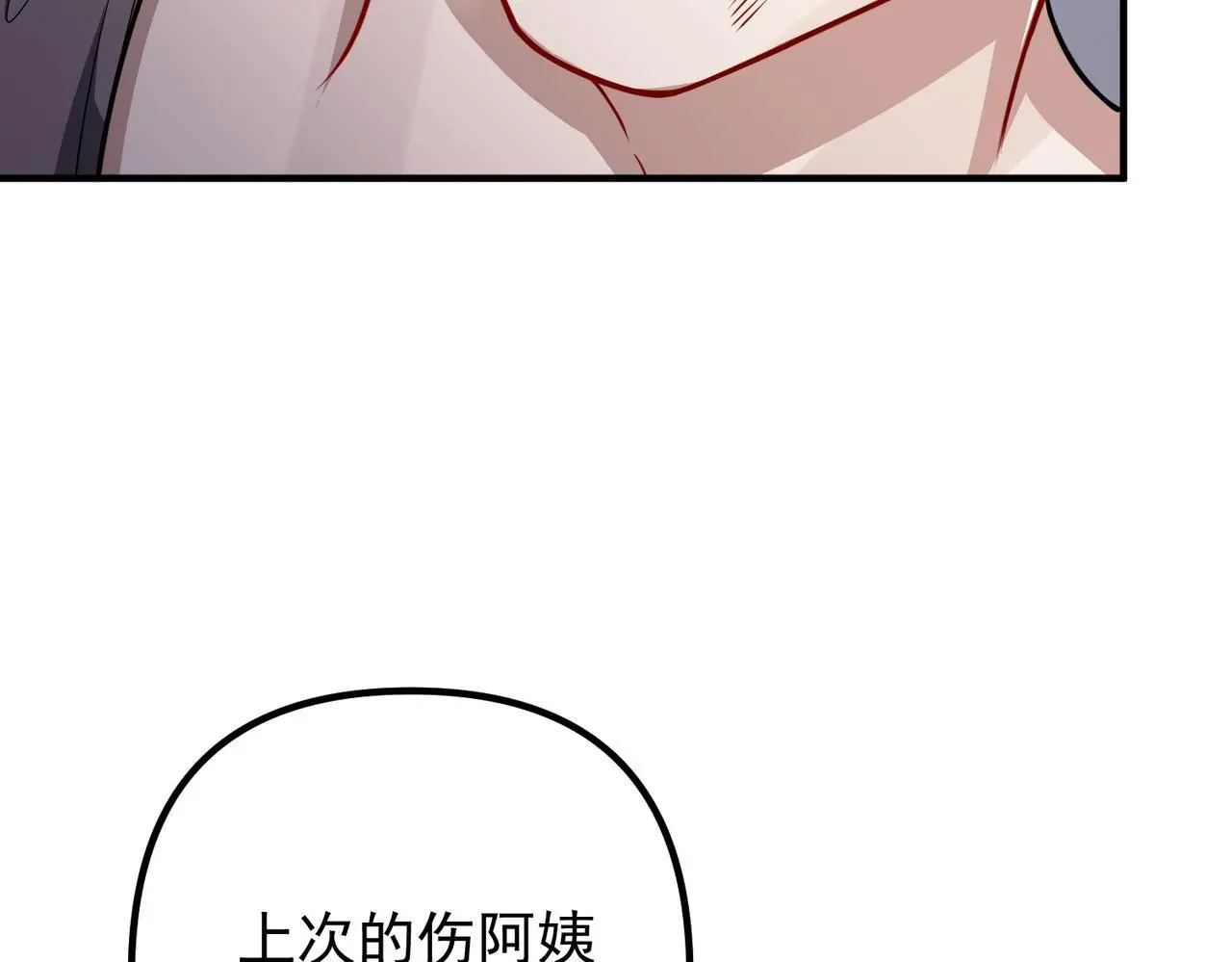 第41话 解决掉麻烦42