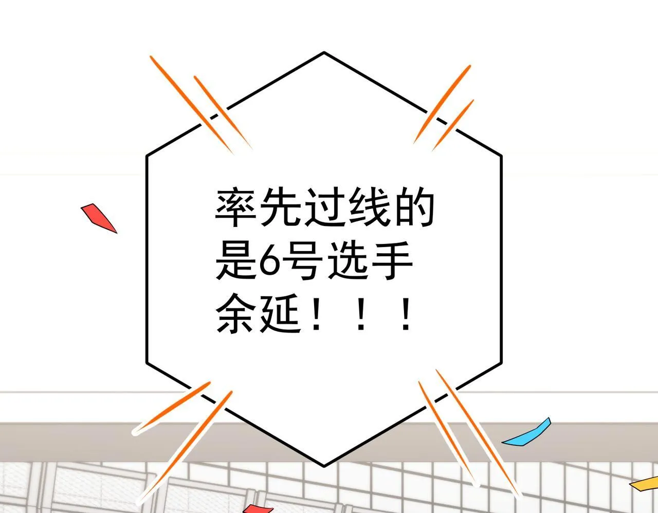 第57话 真正的赛场51