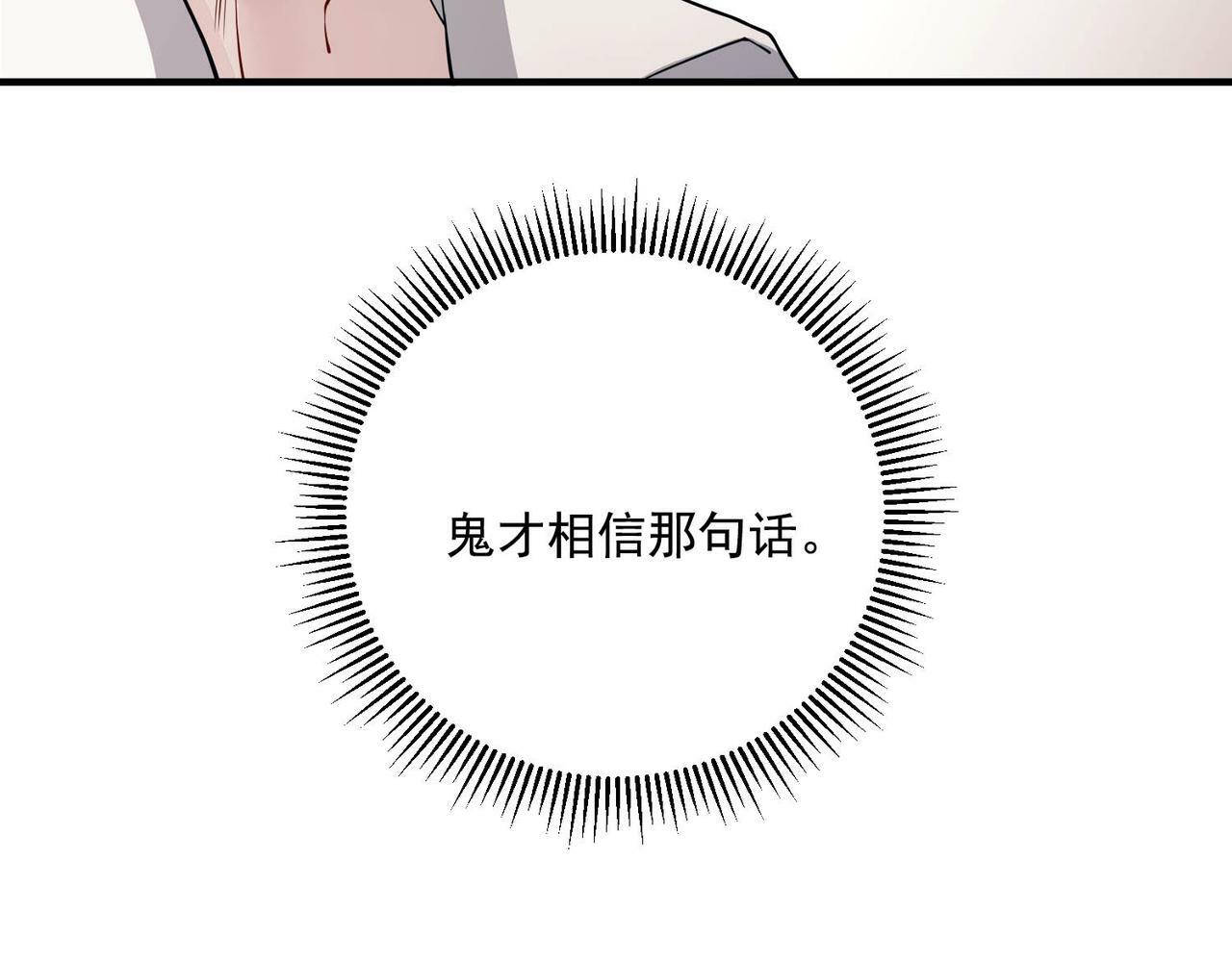第2话 噩梦惊醒106