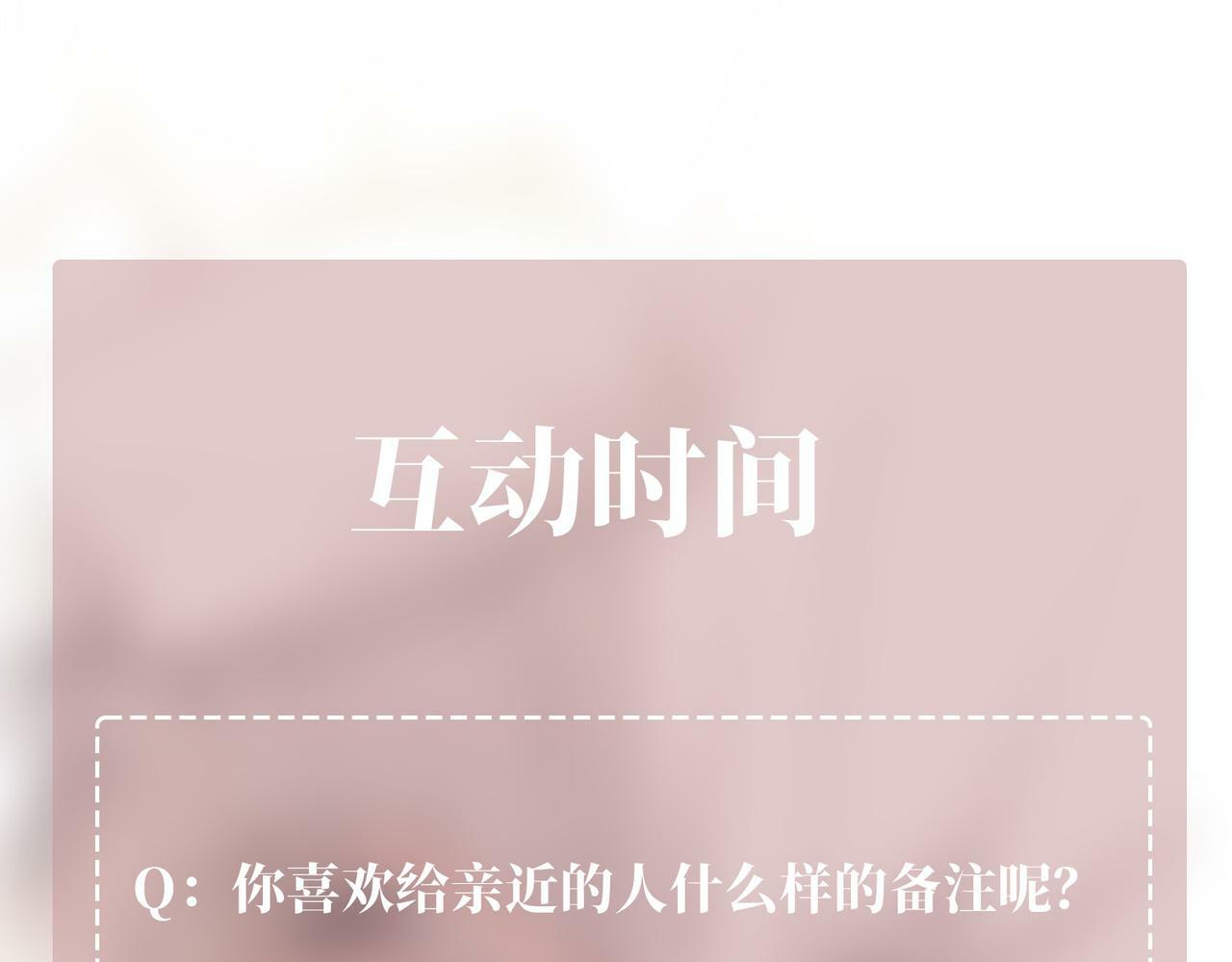 第26话 不想失去你160