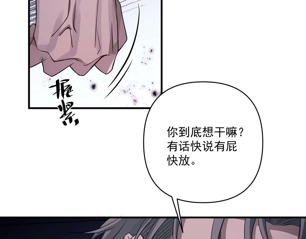 第26话 不想失去你76