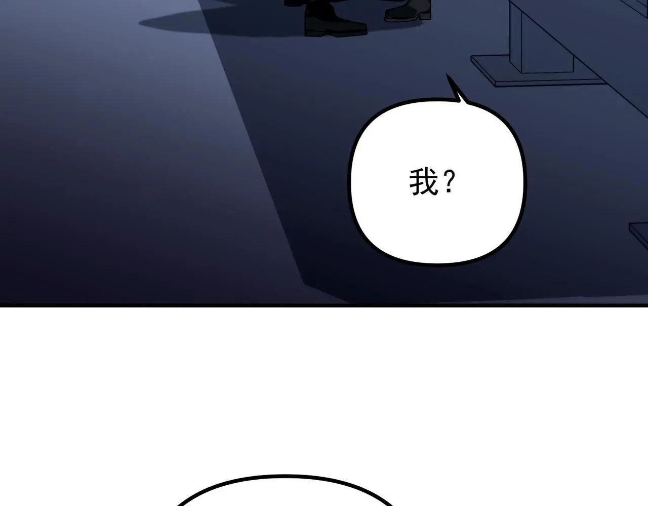 第45话 信任危机77
