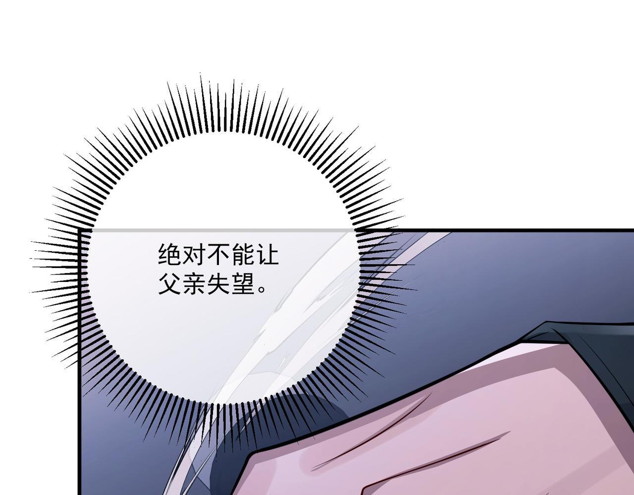 第31话 新秀Viking175